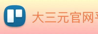 大三元官网平台登录 Logo